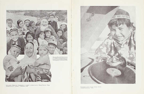 Хлопководство. [Фотоальбом] / Сост. Н.В. Калугин. М.: ОГИЗ «Сельхозгиз», 1940.